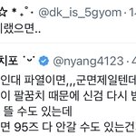 엔시티 태일 세븐틴 <b>에스</b>쿱스 공통점