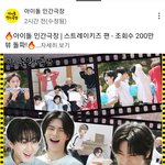 [스키즈] ㅇㅇㄷ ㅇㄱㄱㅈ <b>축전</b>