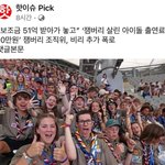 [모두드루와] <b>잼버리</b> 아이돌들 출연료 공개됨