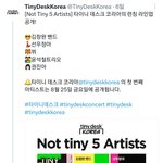방탄 뷔 <b>타이니</b> 데스크에 나온대 밴드라이브 함‼️