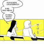 [댓글부탁해] 마스크걸 정주<b>행중</b>인데 이거 ㄹㅇ 판 일상인듯