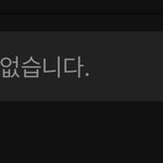 [19] <b>위버스</b> 이거 왜 이렇게 뜨는 거야?
