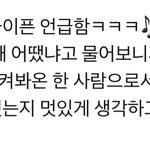 오늘 선배님들이 엔하이픈 <b>언급</b> 많이 해줌