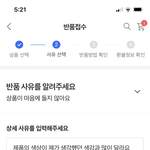 에이블리 반품<b>사유</b> 이렇게 쓰면