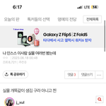 [드루와] 판<b>녀</b>들 <b>열폭</b> 진짜 심한듯