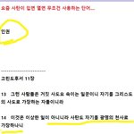 입만 열면 ....   인권 인권거리는 사람을 조심해야 하는 이유...