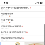 판 <b>상태</b> 실화냐