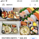 요즘 군대 밥 너무 잘나옴 비정상적으로