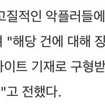 징역 사는 장원영 악플러 남잔데 여적여 타령이야