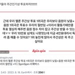 [NCT드림] 지금 <b>투표</b>하면 주간인기상 줄 수 있대