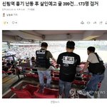 [방탈죄송] 칼의나라로 <b>변해</b>버린 우리나라