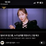 [댓글부탁해] 빌보드와 걸그룹, <b>그알</b> 예고편 떴네.
