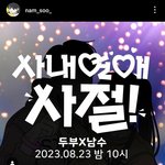 아 바연길 작가님 <b>신작</b> 도랏다
