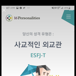 [하고싶은말] <b>Esfj</b>