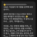 조슈아 관련 루머를 해명하는 모모랜드 제인
