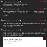 얘가 추천<b>조작</b>하면서 이간질글쓰는애네