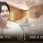 슈가 <b>슈취타</b>에 이강인ㅋㅋㅋㅋ