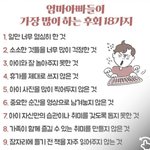[댓글부탁해] <b>이</b>쓰쓰) 하고 후회했던&amp;<b>안</b>해서 후회했던 일 말해보자