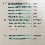 지나가는 너! 재수생 플래너 <b>훈수</b> 좀 해줘…!!!