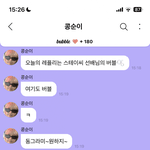 [댓글부탁해] 레이 <b>재이</b> 친목 ㅈㄴ 귀여워