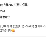 근데 162 58이 44반이 가능함???
