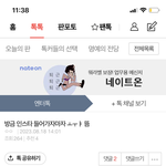 이 글 썼던 쓰니인데