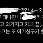 본진 <b>생카</b> 어린이팬 일화(?) 진짜 귀엽다