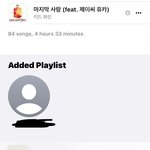 [댓글부탁해] <b>애플</b>뮤직 쓰는 사람 도와줘ㅠㅠ