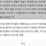 ㅇㄴ 마스크걸 <b>작가</b> 진짜 독특하네ㅋㅋㅋㅋ