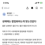신림동 강간상해 사건을 <b>예방</b>하기 위해서는 합법화가 이루어져야 한다