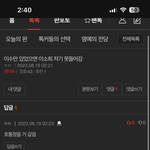 ㅋㅋㅋㅋㅋㅋㅋㅋㅋ개웃기노