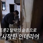 어느 가수가 직접 인테리어 했다는 가게.jpg