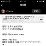[드루와] 이런 <b>주작</b>글이 진짜 재미있음??