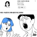 내 기준 <b>이</b>사람들이 세상에서 제일 <b>행복</b>하게 사는것같음