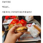 손이 <b>이상</b>할 <b>정도</b>로 큰 남자