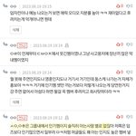 <b>주연</b> 동스케 안나가서 꼽다 해 그냥 ㅋ