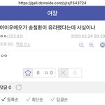 [EXO] <b>김희철</b>카이팬픽 추천함