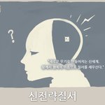 4차산업은 인간기계화
