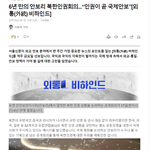 안보리 북한 인권회의에 참가한 대다수 이사국은 북한 인권 침해 상황에...