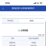 [댓글부탁해] 이거 나 근로<b>장려금</b> 받을수있는거?(댓글 제블 ㅠ)