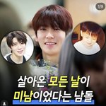 정재현 진짜 자연<b>미남</b>