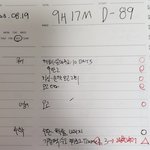 오늘도 <b>늦잠</b> 재수생 공부인증