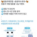 [인피니트] 동람쥐수호대 얼음물 나눔<b>한당</b>