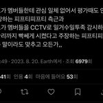 피프티피프티 이거 개웃<b>기네</b>