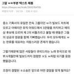 [모두드루와] <b>그알</b> 방탄 건드렸노ㅋㅋㅋㅋㅋ