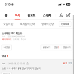 [<b>스포</b>주의] 이거 보고 눈 번쩍 뜨임