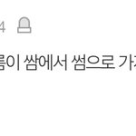 [댓글부탁해] <b>파데</b> 깨트린 글 후기 봤는데