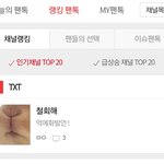 [TXT] 이거 왜케 귀여움