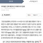 아미들 <b>설마</b> 이 말가지고 화나는거야?