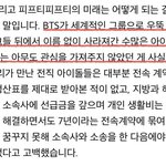 방탄팬들은 진짜 예민하고 피해의식이 많네